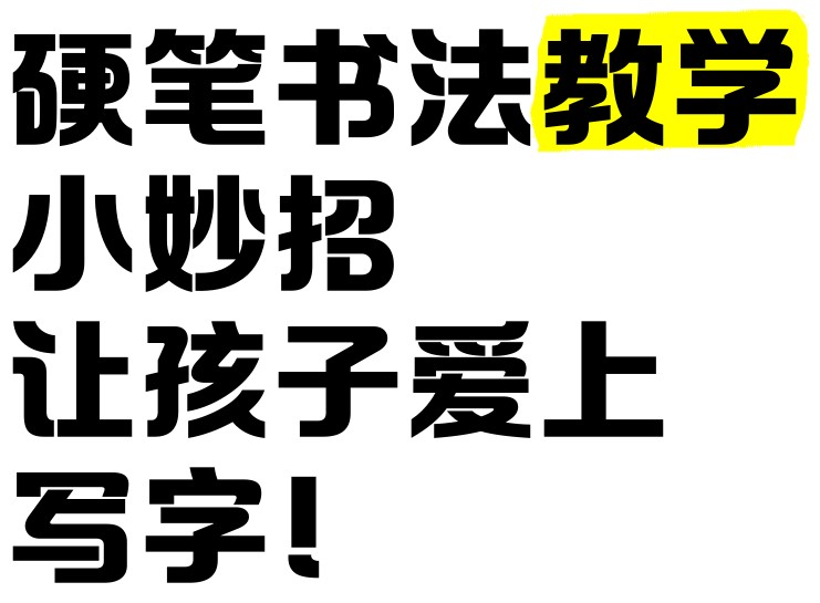 龚老师《速写练字课程合集》 22.9GB