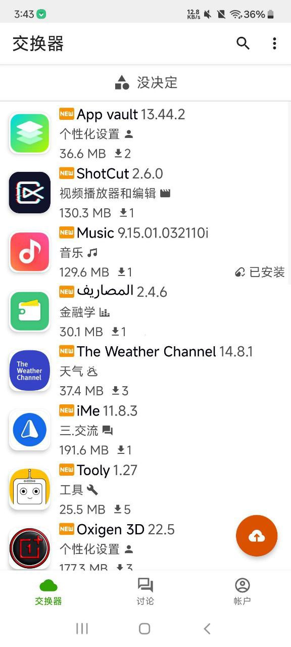 【Android】Appteka_v16.0.7---谷歌商店完美版 不2.5MB】