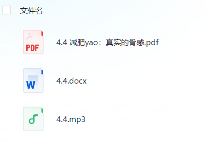【考研】英语外刊精读 【mp3+docx+pdf】【2020-2025】【24.4G】
