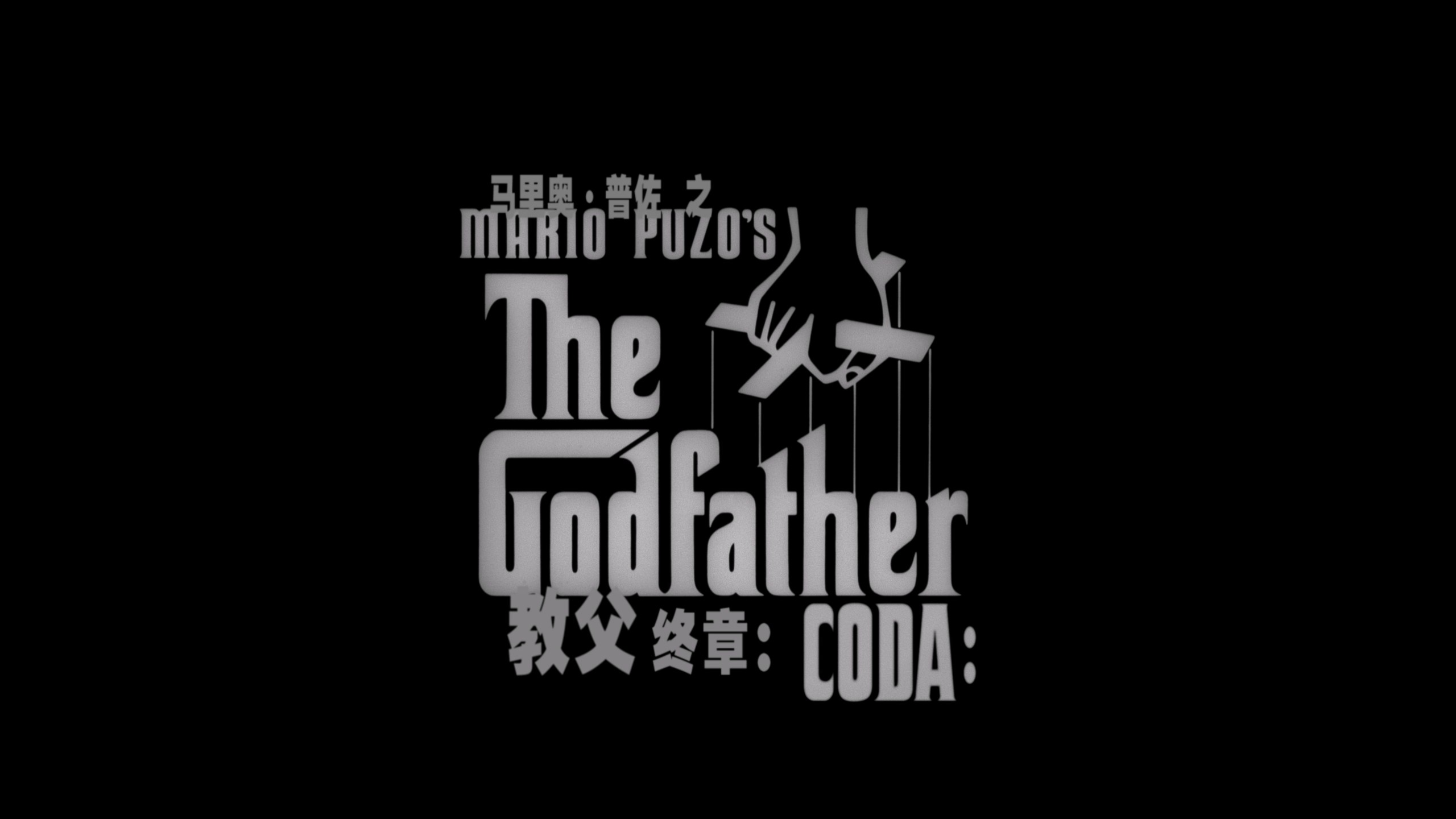 《教父》三部曲典藏版【4K蓝光原盘REMUX】【杜比视界】【DTS-HD.MA.5.1+Dolby TrueHD.5.1次世代国英双音轨】【内封简繁英双语特效字幕】    [237.3G]