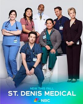 圣丹尼斯医院 St. Denis Medical