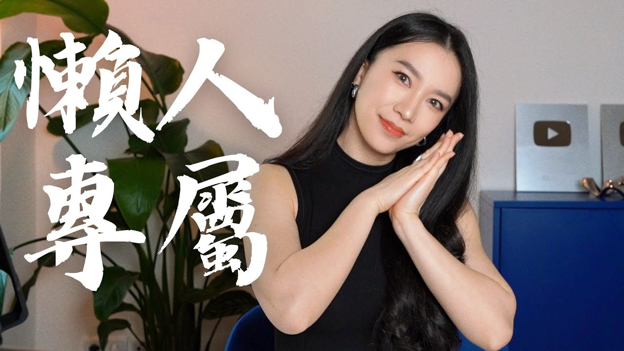 懶人语言学习法：不背单词、不刷题，也能开口说！- 207MB