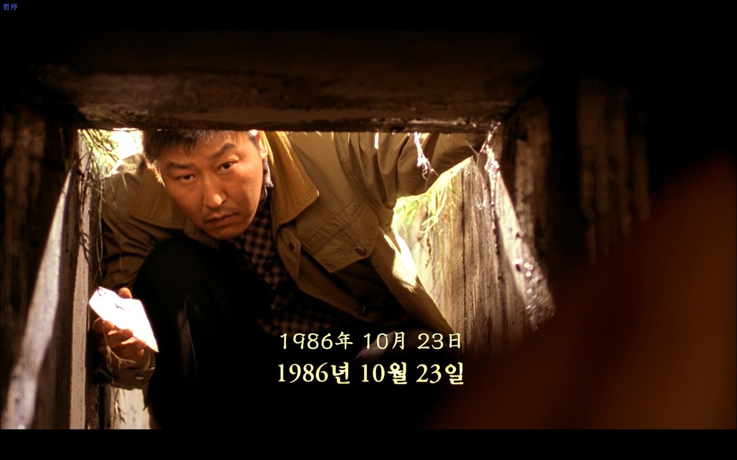 杀人回忆(2003)【BluRay.1080P】【精修简中特效字幕】【悬疑/犯罪】【宋康昊/金相庆】【9.57GB】