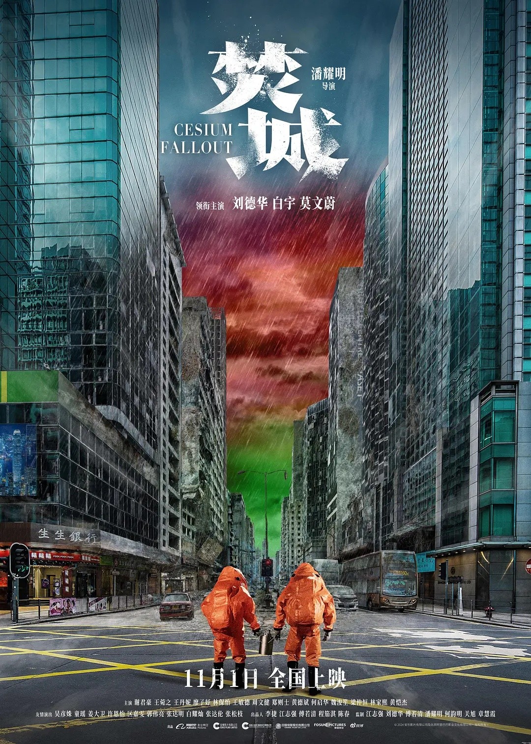 焚城(2025)【4K.EDR】【国粤多音轨】【内嵌中英字幕】【动作/灾难】【刘德华/莫文蔚】【12.4GB】