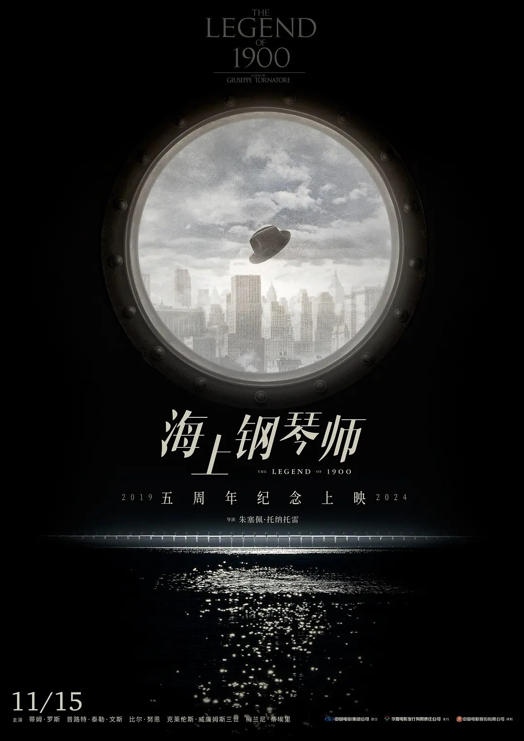 海上钢琴师(1998)【170分钟加长版】【BluRay.1080P】【国英音轨】【内嵌中英字幕】【剧情/音乐】【3.92GB】