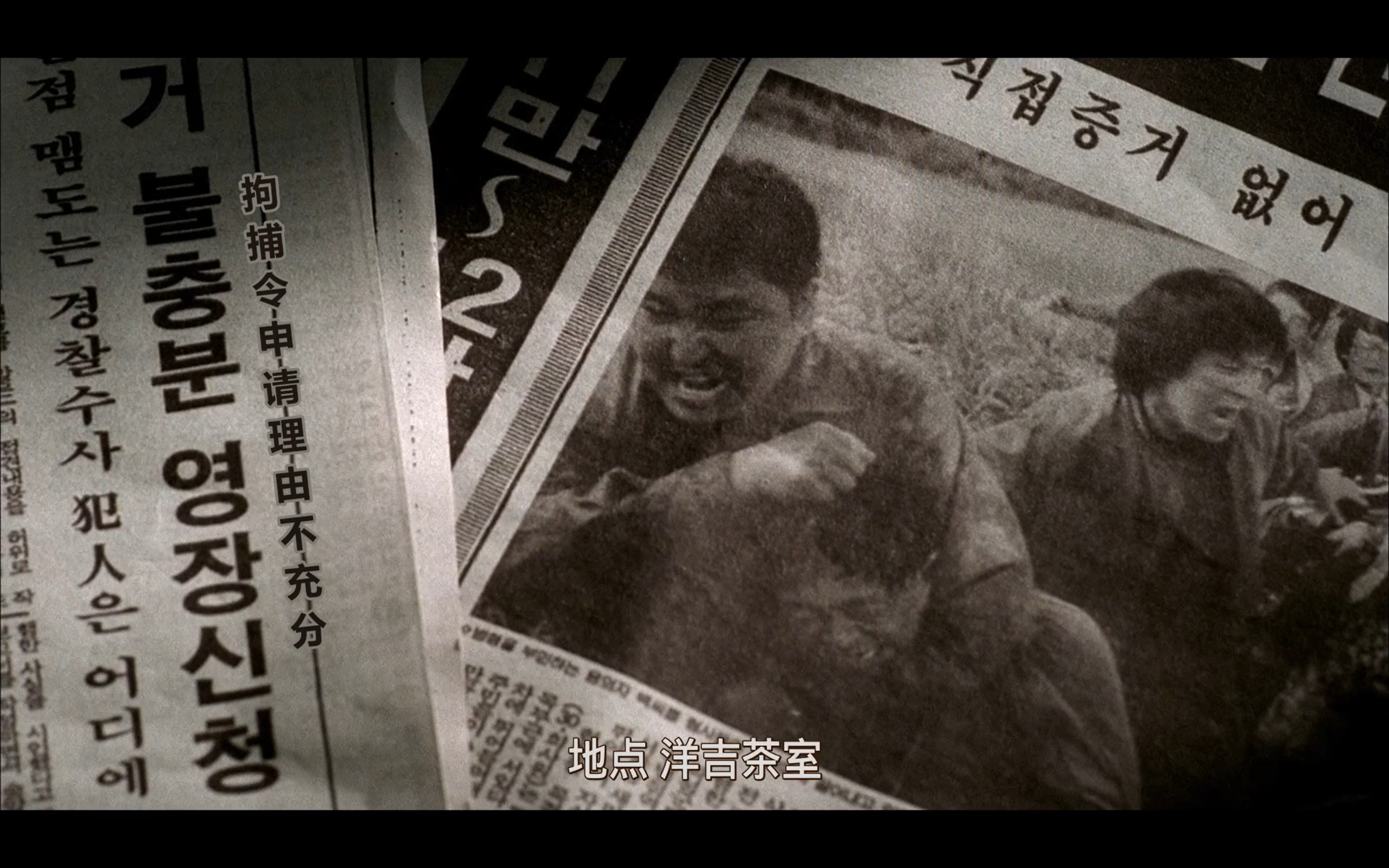 杀人回忆(2003)【BluRay.1080P】【精修简中特效字幕】【悬疑/犯罪】【宋康昊/金相庆】【9.57GB】
