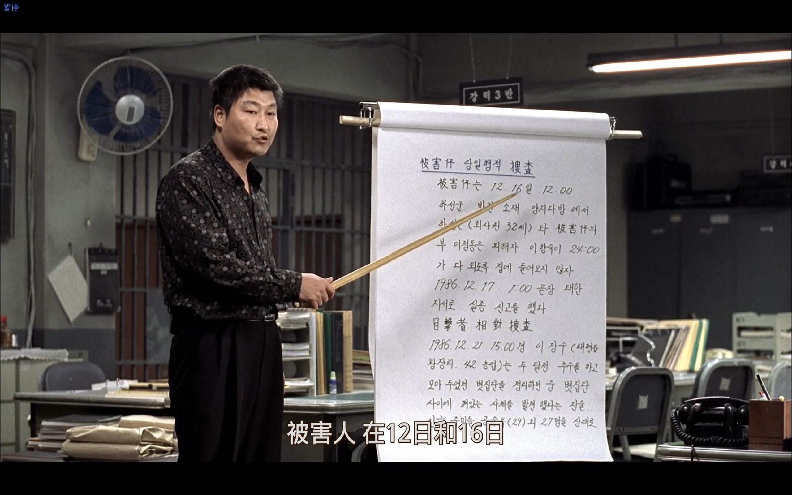 杀人回忆(2003)【BluRay.1080P】【精修简中特效字幕】【悬疑/犯罪】【宋康昊/金相庆】【9.57GB】