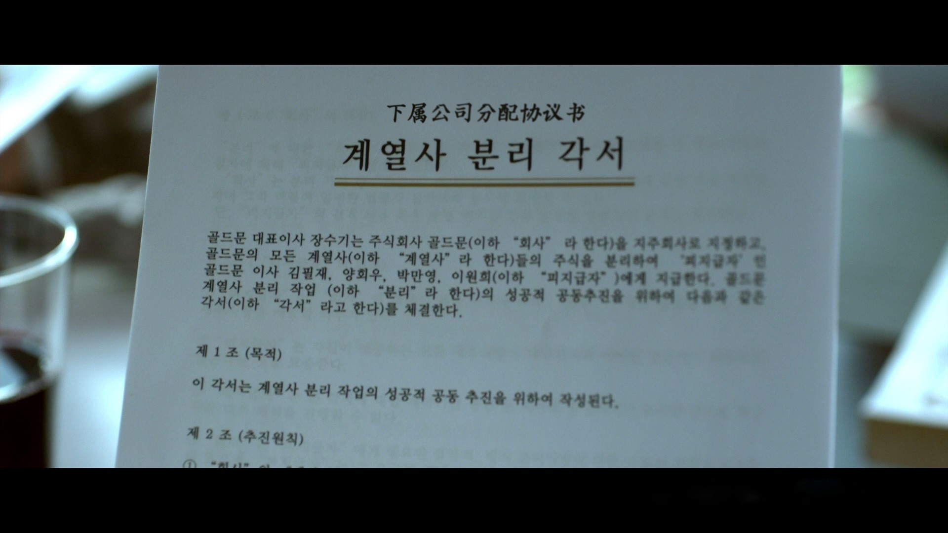 新世界(2013)【BluRay.1080P】【国韩音轨】【内嵌简中/中韩特效双版本】【剧情/犯罪】【12.1GB】