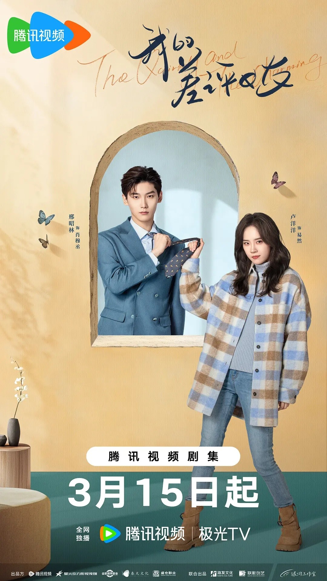 我的差评女友(2025)【20集全】【4K.HDR】【内嵌简中】【剧情/爱情】【卢洋洋/董又霖】