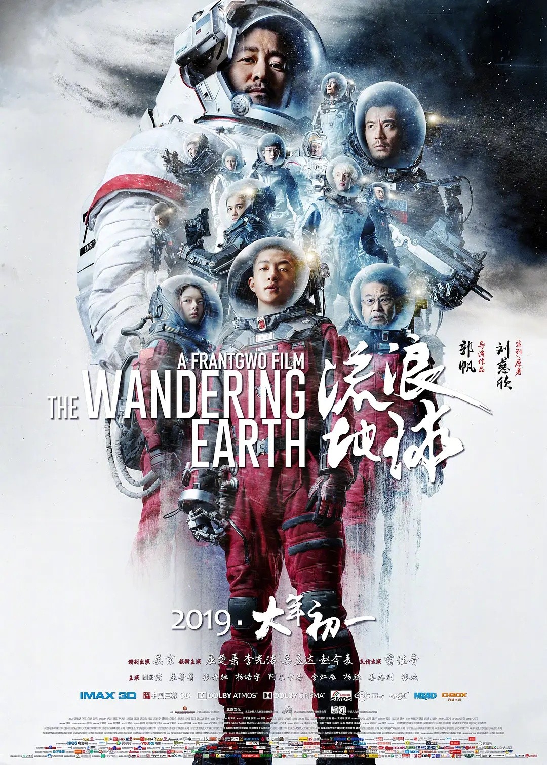 流浪地球(2019)【特别版139分钟】【4K.SDR】【内嵌中英】【剧情/科幻/人性】【吴京/屈楚萧】【10GB】