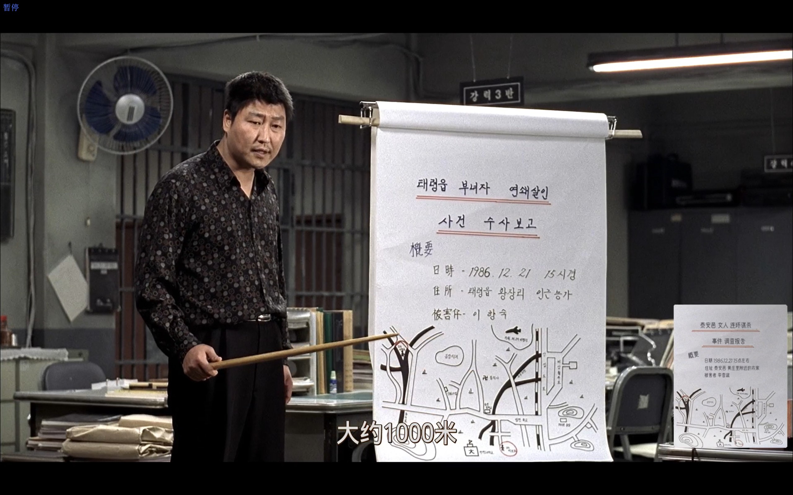 杀人回忆(2003)【BluRay.1080P】【精修简中特效字幕】【悬疑/犯罪】【宋康昊/金相庆】【9.57GB】