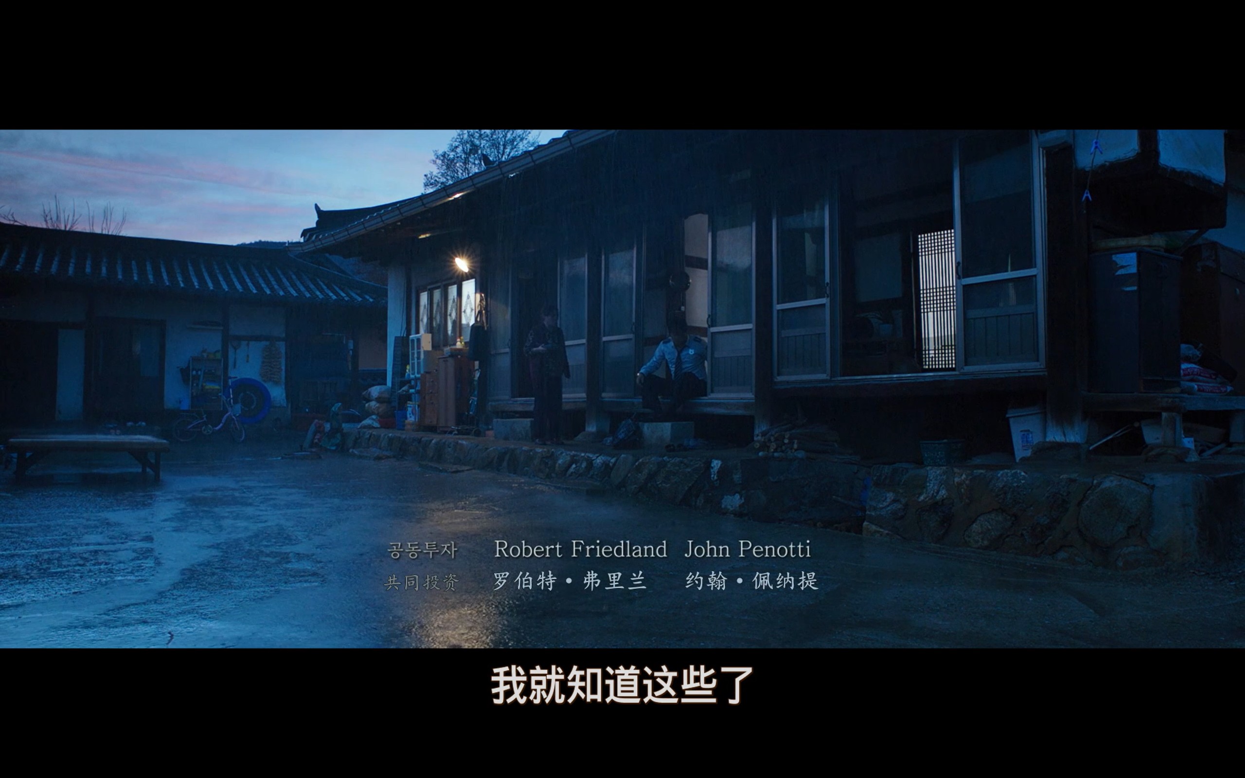哭声(2016)【BluRay.1080P】【精修简中特效字幕】【剧情/悬疑/恐怖】【郭度沅/黄政民】【14.8GB】