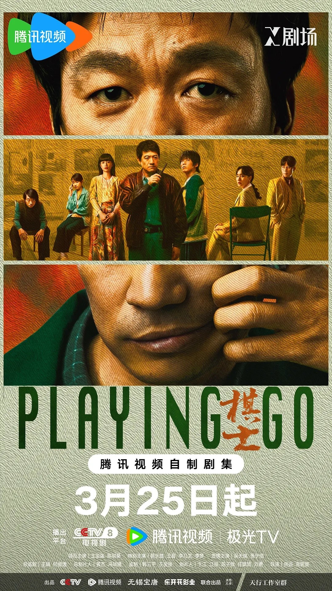 棋士(2025)【更09/22集】【4K.HDR】【内嵌简中】【悬疑/犯罪】【王宝强/陈明昊】【2.2G/集】