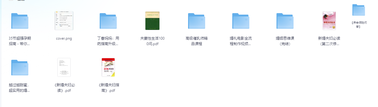 周更【生活技能专区】附运动健身，养老专区，美食教程，结婚教程，恋爱教程，大人专区等大小70G+