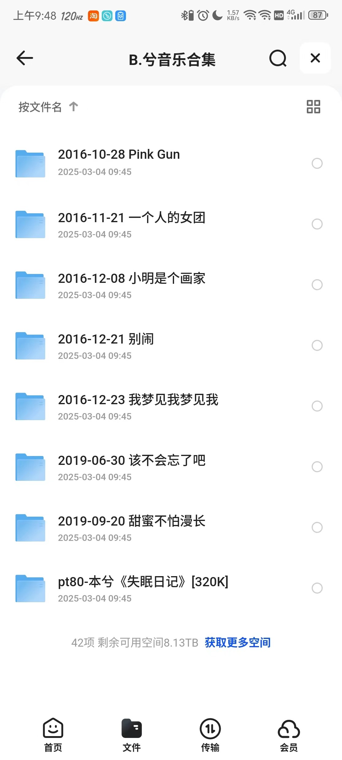 本兮生涯所有歌曲 MP3-320k/FLAC Hi-Res音质 MP3单首3MB/FLAC单首25M