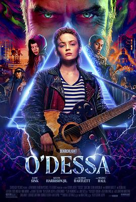 奥德萨 O'Dessa