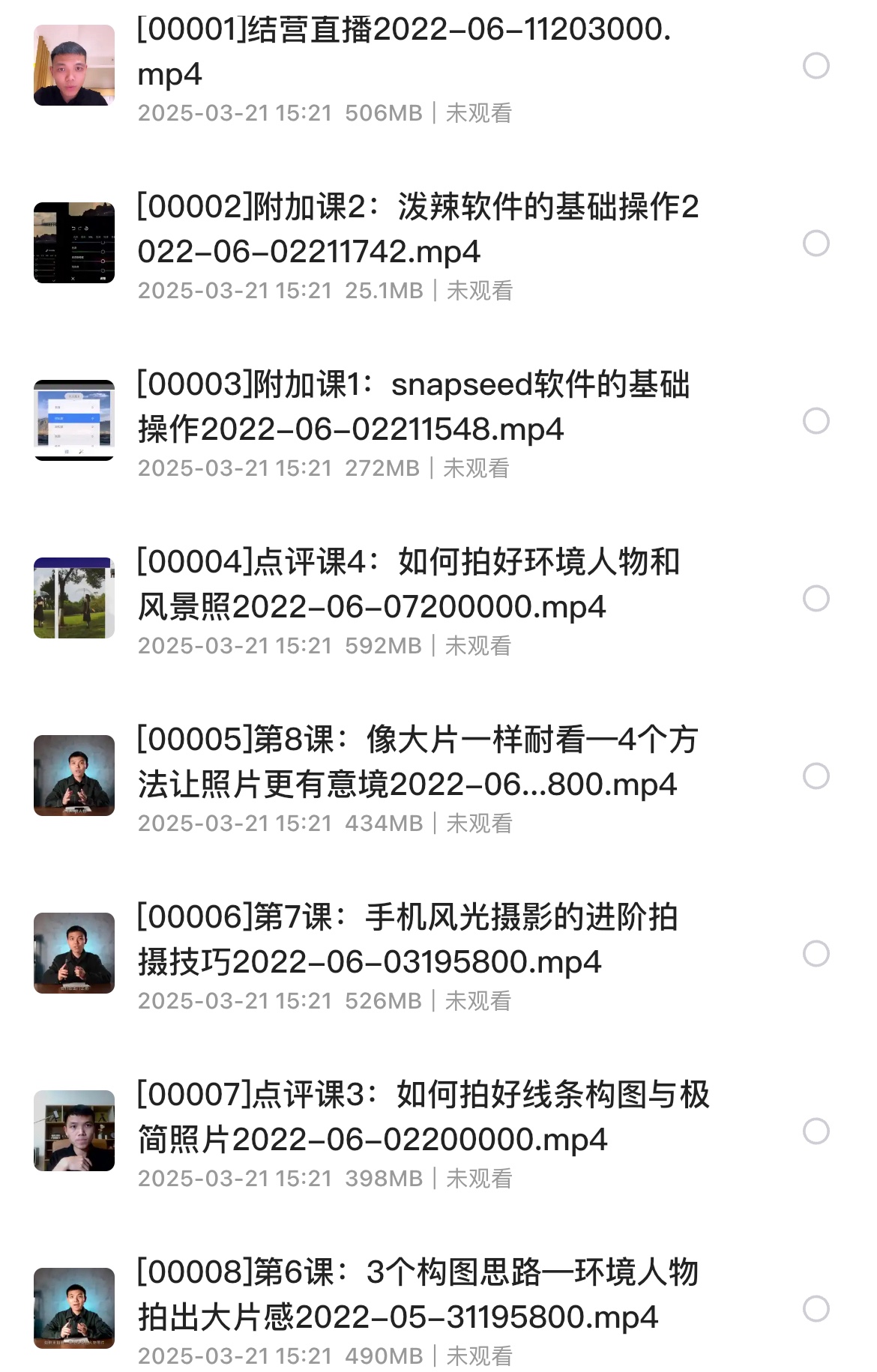 21天拍照训练营 让你拍出有意境的照片【5.14GB】