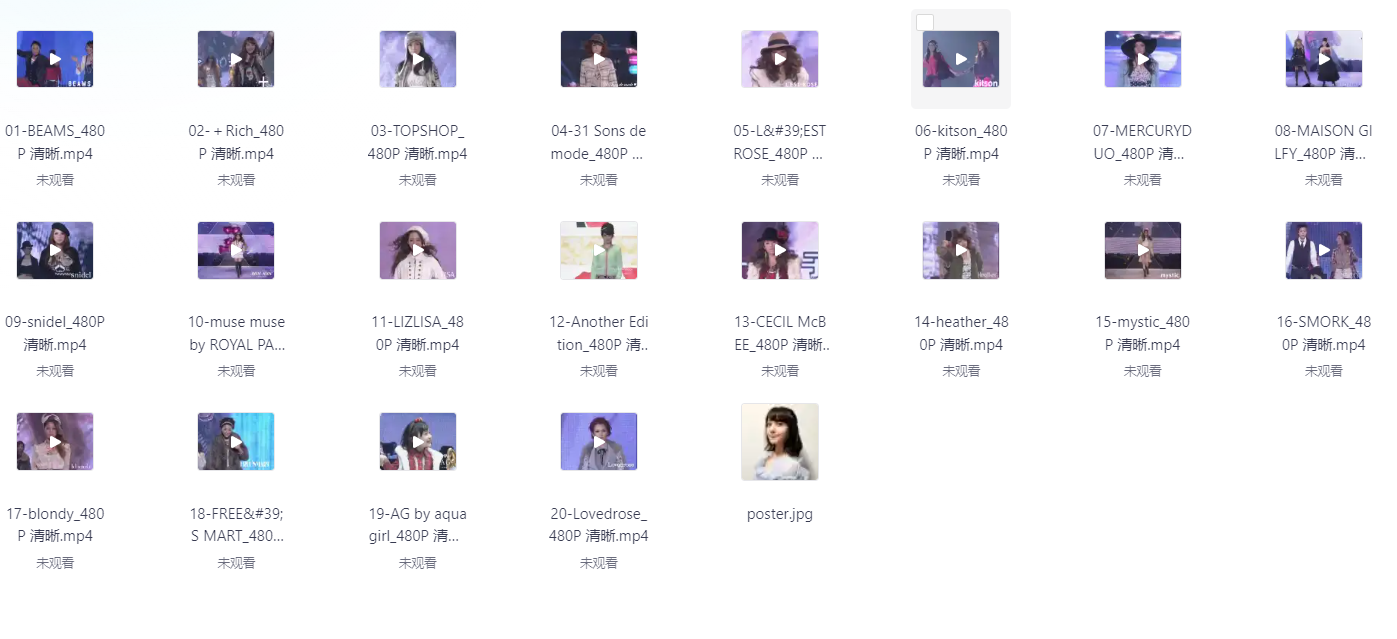 东京时装周年合集【1.9GB】
