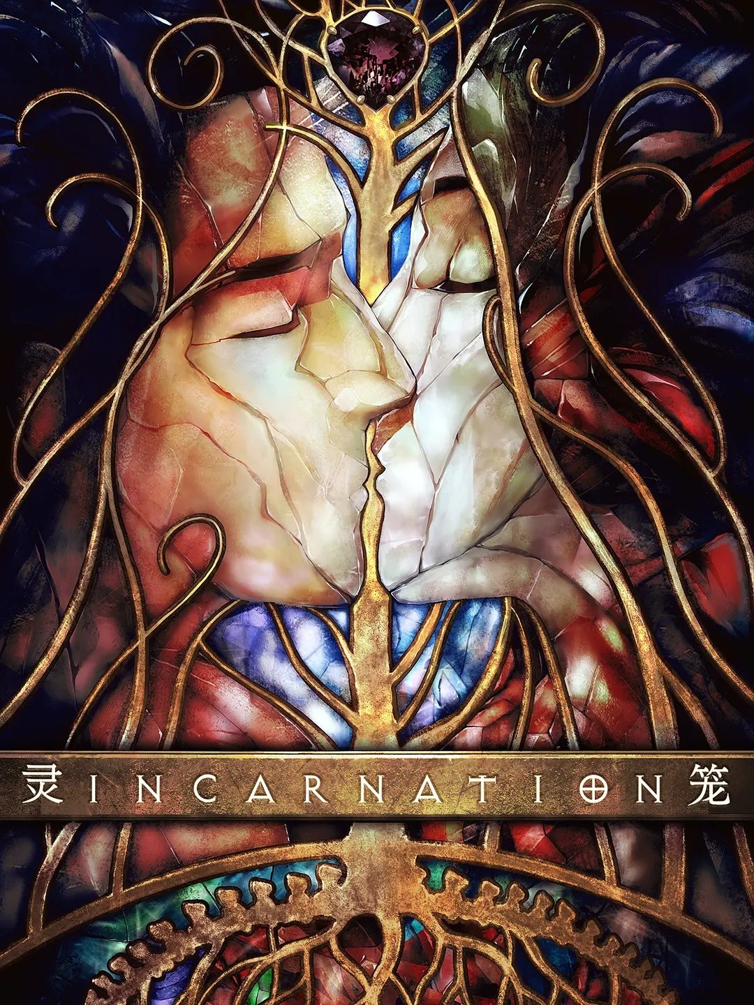 灵笼 第一季 (2019) 4K高码率.全16集.内嵌中字.30G