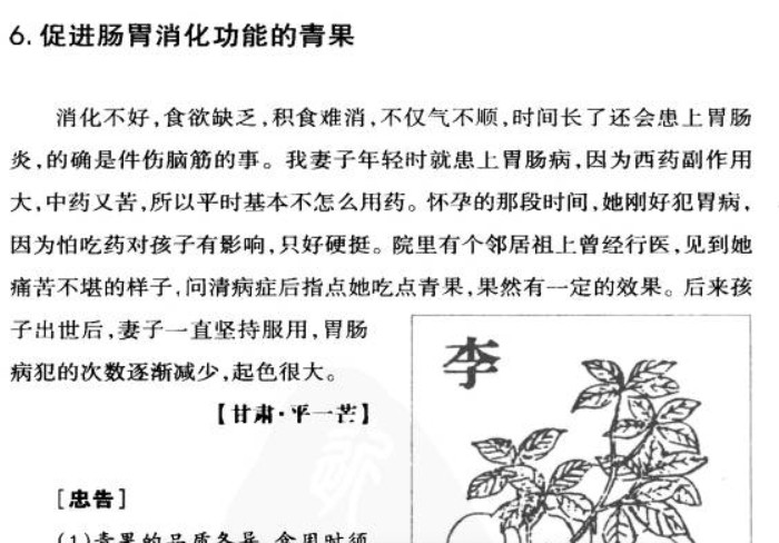 《老中医偏方》江西科学出版社【PDF】【20MB】