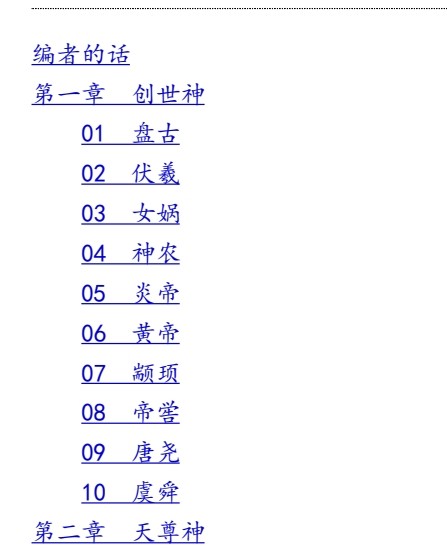《中国民间文化崇拜丛书 》上海三联出版社【PDF】【30MB】  传统文化