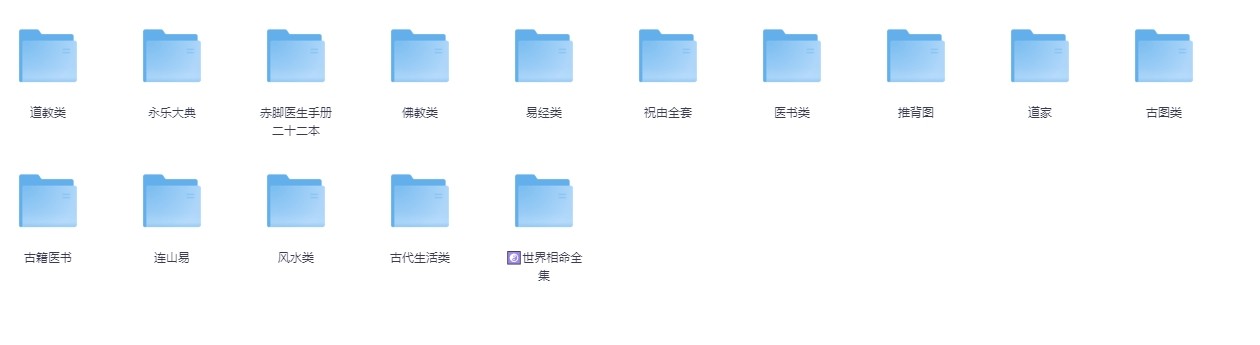 古籍合集 珍藏【PDF】【135G】