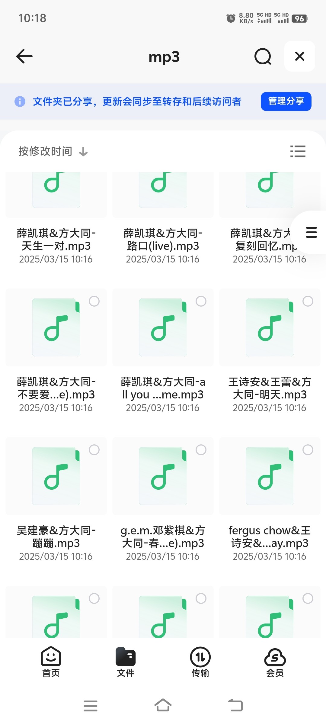 方大同音乐合集2025【MP3】【1.14G】
