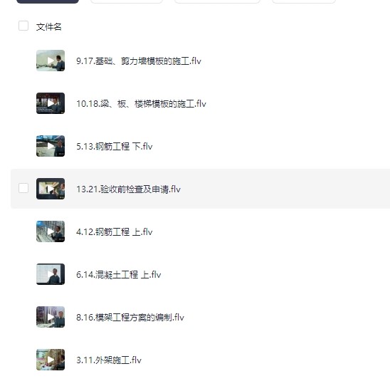 土建造价视频教学 教程（包含文字资料）识图，过程，资料 适合新手学习【143G】