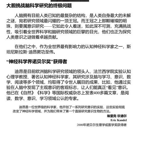 《精准学习》 浙江教育出版社【PDF】【8.8MB】
