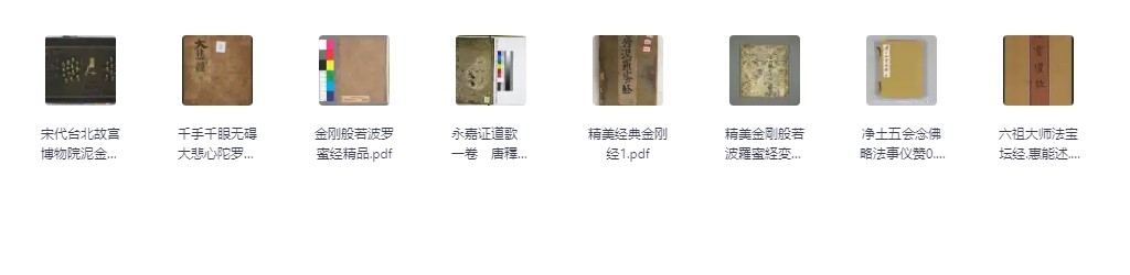 古籍合集 珍藏【PDF】【135G】