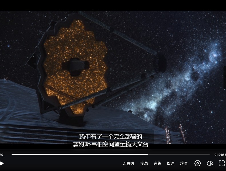 Netflix纪录片2023 -地球未知档案：宇宙时光机 【1080P】【5G】【无字幕 】