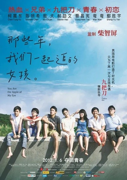  [经典回忆] [那些年，我们一起追过的女孩] [2011] [国语中字] [1080P蓝光原盘REMUX] [29G]