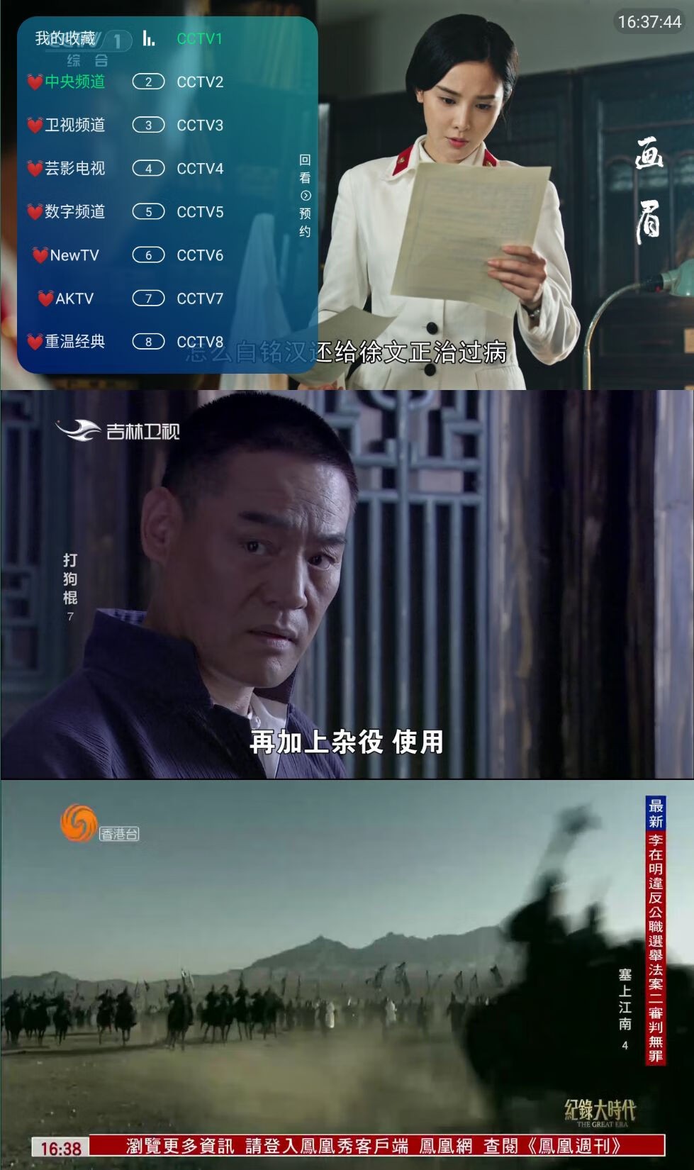 【TV软件】芸影直播 v1.0.1TV版 4k直播源/可看港澳台【13.5MB】