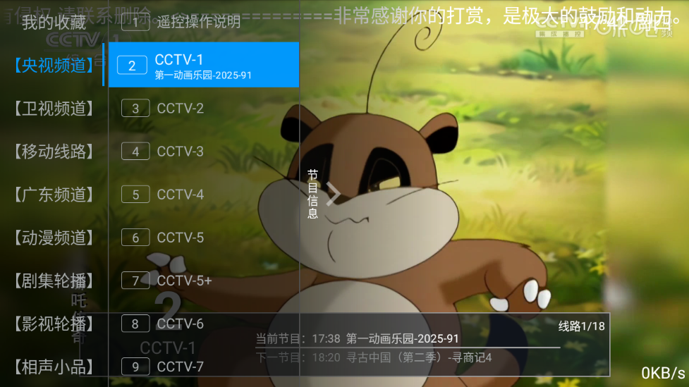 【TV】群晖TV_6.3.6 | 内置源免费无限制版，支持双播（点播）的电视直播TV【31.00M】