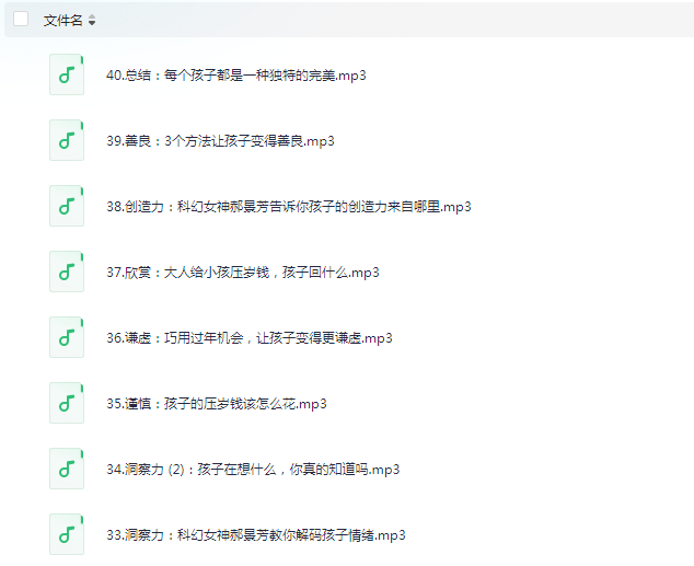 喜马拉雅亲子之 小事情撬动孩子大能力