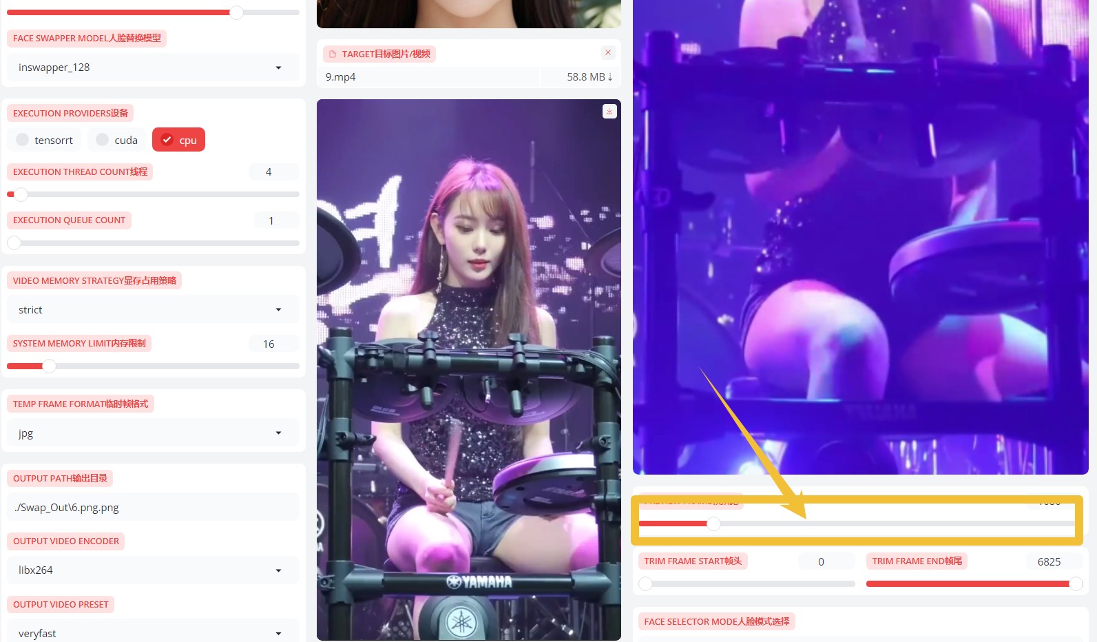 一键AI换脸离线版 V8.1 电脑版 完全免费  [32.8G]
