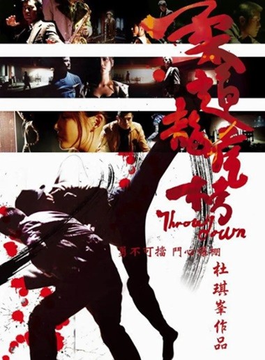 柔道龙虎榜.2004. 国粤双语中字.BD1080P [4G]