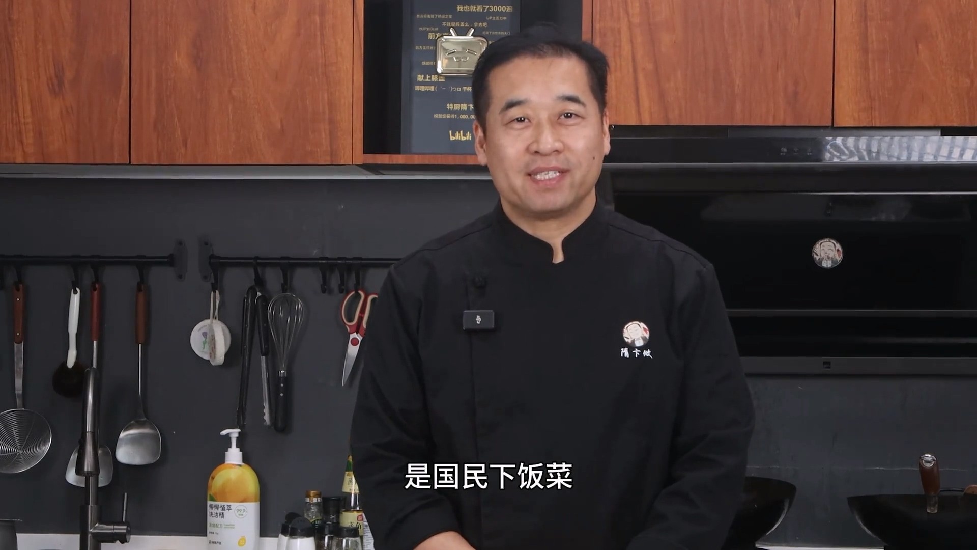 抖音特厨隋卞国宴大师隋坡142道做菜厨师名家菜【 完整版共8.3GB 142集】