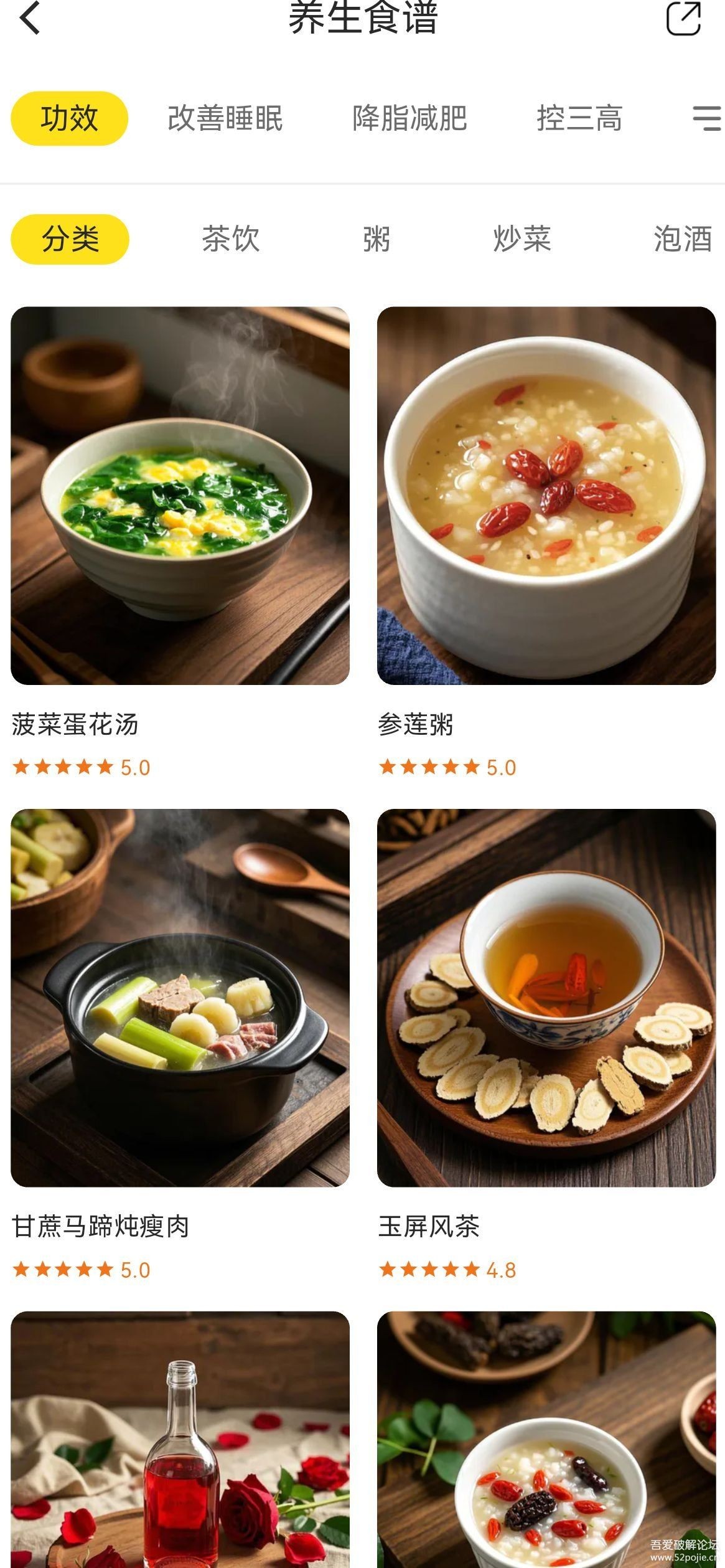 多多养生 v1.0.6 Android 免费养生类app  [34.8 MB]