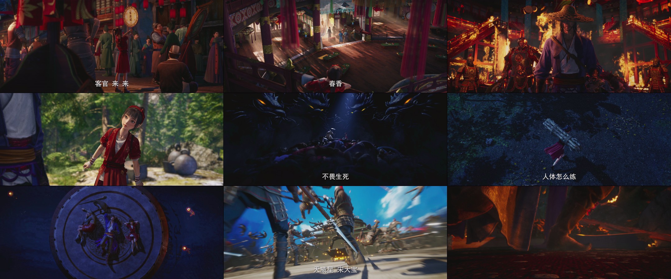 画江湖之天罡传（2024）【4K / 臻彩视听 】＋【4K / 杜比视界】【杜比5.1音效】【11.9G】