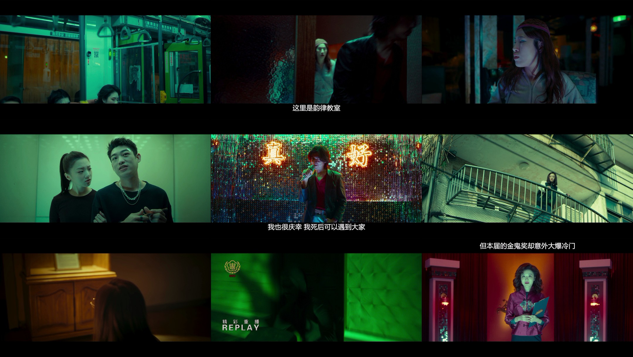 诡才之道（2024）【NF / 1080p / 杜比5.1音效】【内封中字】【4.3G】