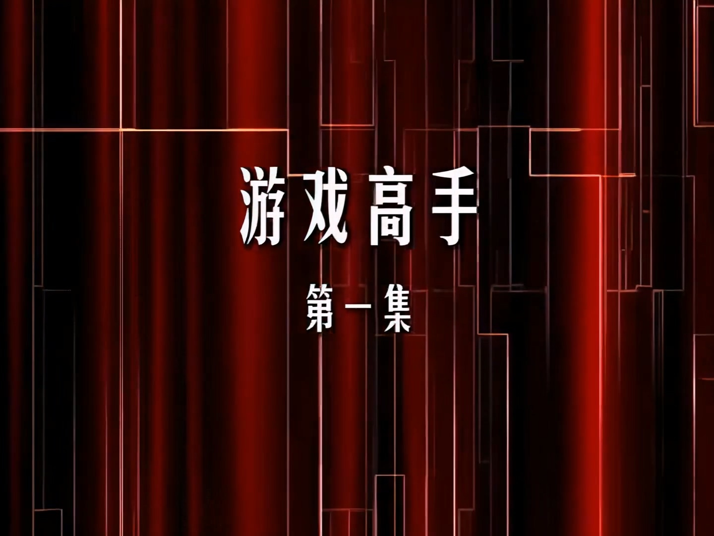 洛洛历险记 (2008.01) 共52集 1080P 简中字幕【15.15GB】