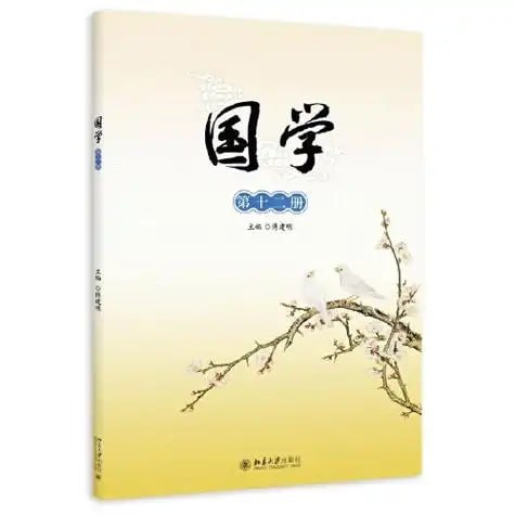 《最全国学合辑——国学备览》套装12册 [epub]【68m】