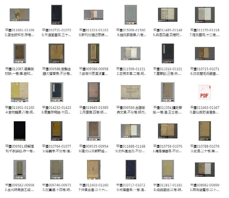 《台北故宫博物院甲库善本》100册 善本古籍 [pdf]【32.9g】