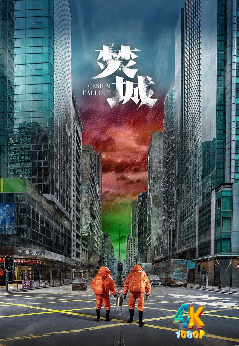 焚城.2024(4K+1080P)国粤双语中英字.刘德华.2.3g-3.7g