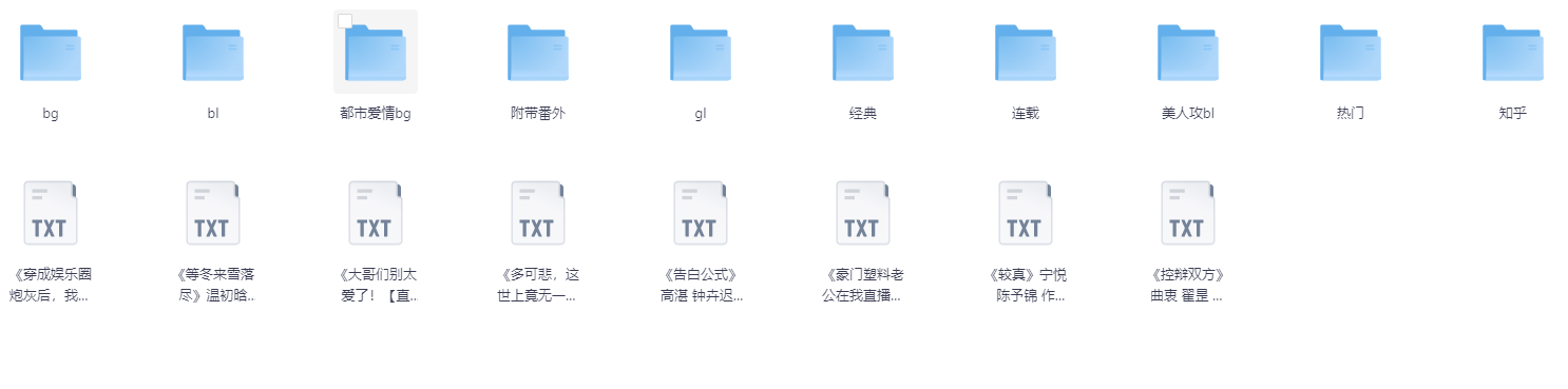 【小说】25年03月2号各类型小说合集【TXT】【大小:472.6MB】