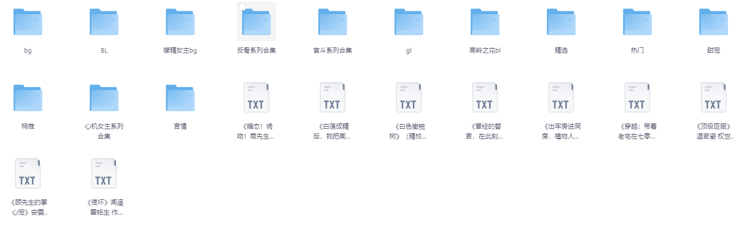 【小说】25年03月04号各类型小说合集【TXT】【大小:1GB】