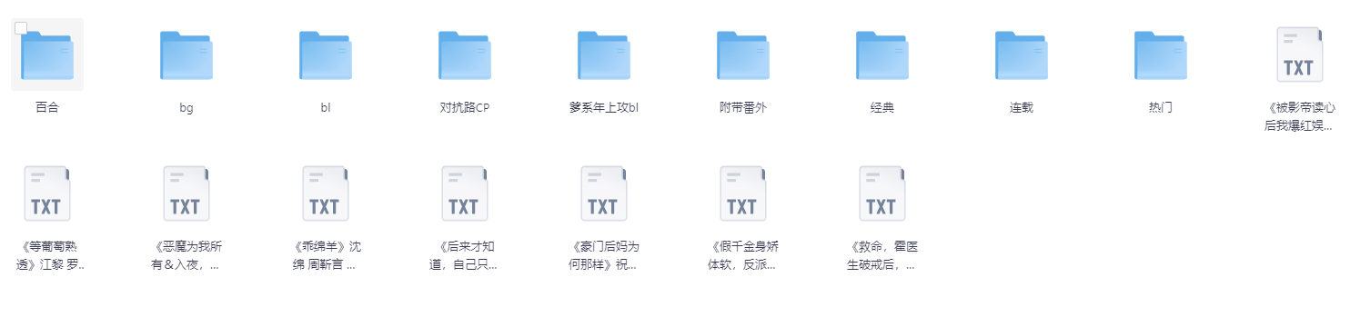【小说】25年03月16号各类型小说合集【TXT】【大小:289.8MB】