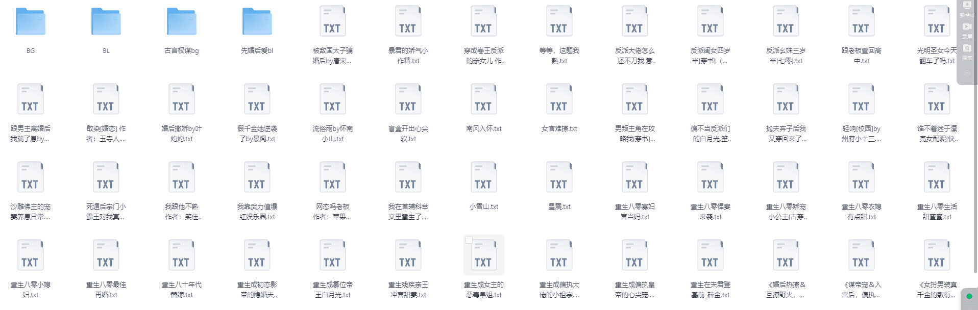 【小说】25年03月12号各类型小说合集【TXT】【大小:301.1MB】