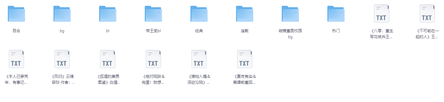 小说】25年03月15号各类型小说合集【TXT】【大小:476.5MB】